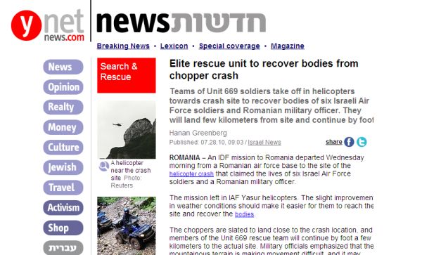 Militarii israelieni, repatriaţi mâine