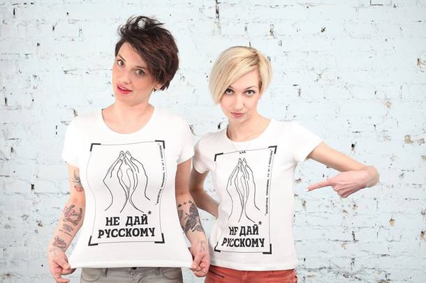 Boicot SEXUAL împotriva ruşilor