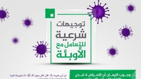 Organizaţia jihadistă, îngrozită de coronavirus: „Trimisul lui Allah...”