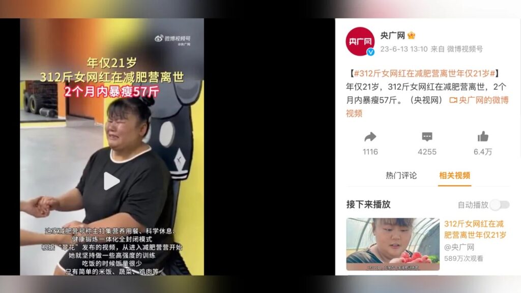 O influenceriță a murit după ce a încercat să piardă 100 kg într-o tabără de slăbit