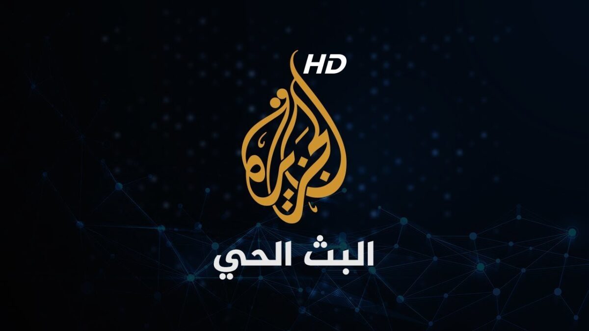 Biroul Al Jazeera din Cisiordania, închis 45 de zile