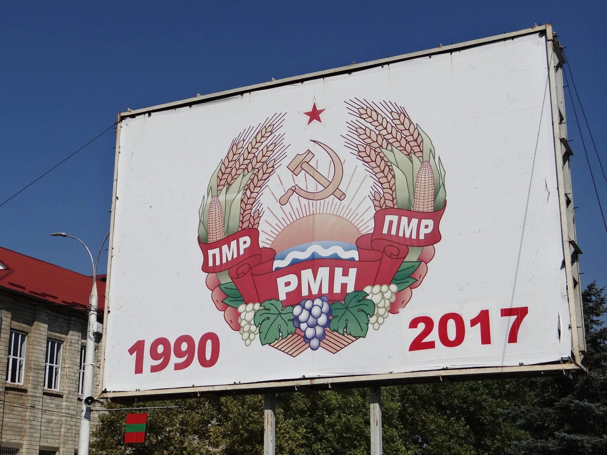 Rusia, limba română