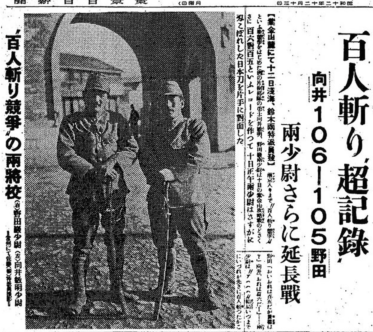 Articol despre concursul celor doi ofițeri japonezi