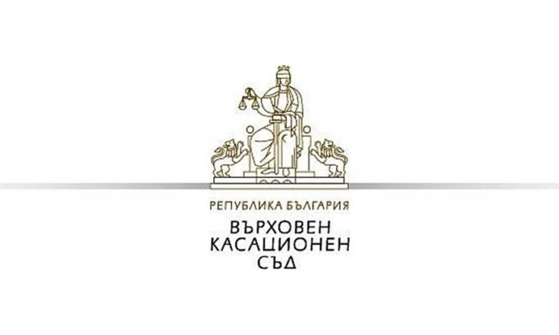 Curtea Supremă din Bulgaria a autorizat schimbarea legală a sexului în patru cazuri, pentru prima dată din 2020