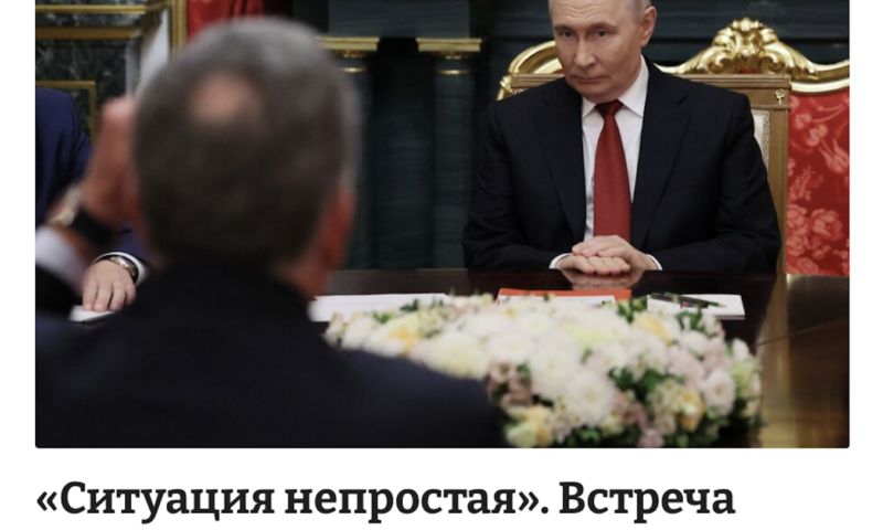 Cum a relatat presa rusă vizita emisarilor americani la Moscova. Accent pe încrederea lui Putin și așteptări mici