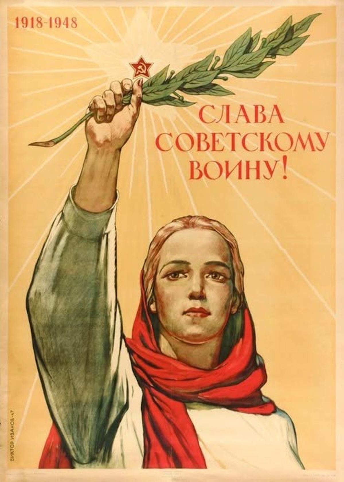 Măicuța Rusia, afiș de propagandă din timpul războiului